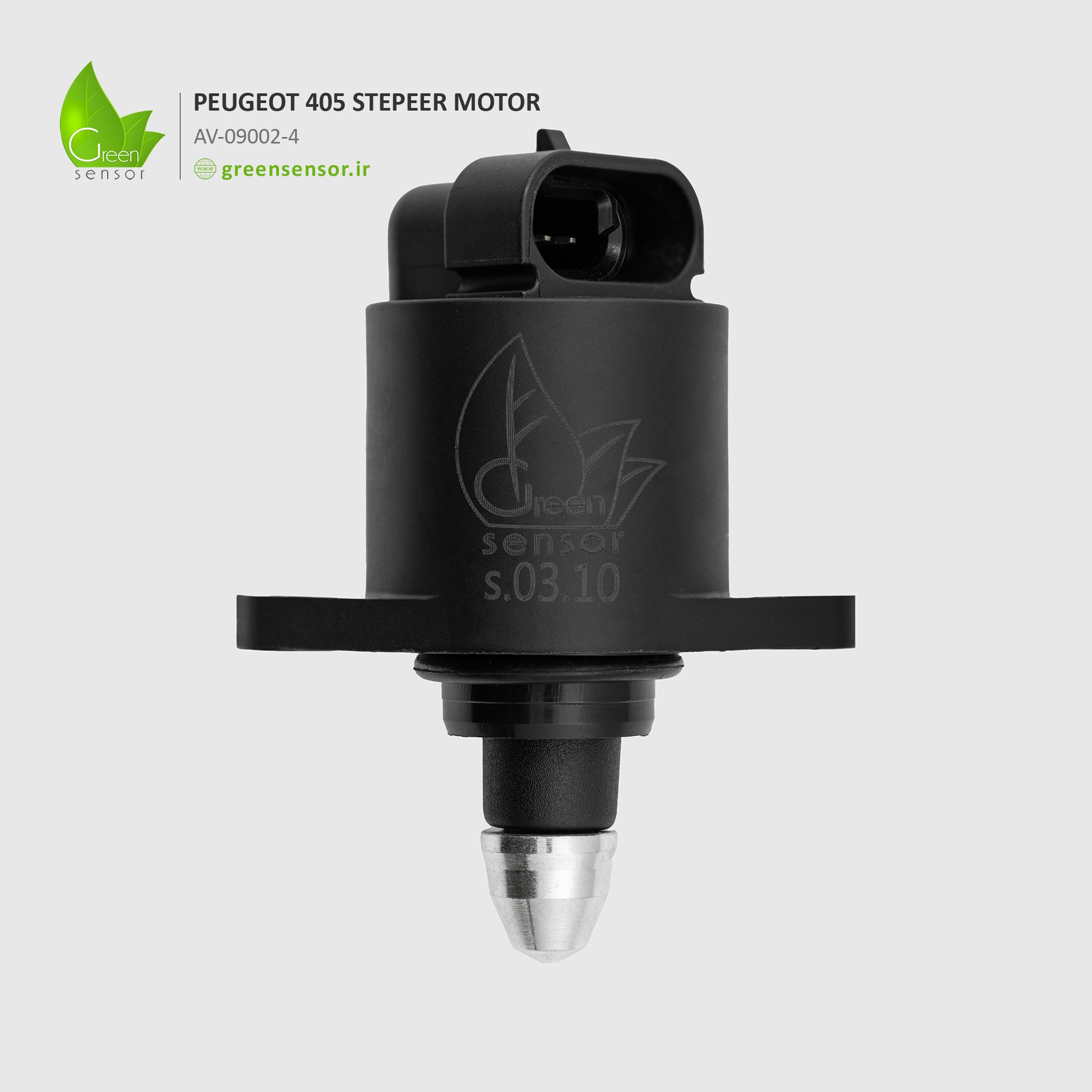 استپر موتور پژو 405 (کائوچویی)